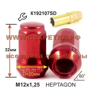 Гайка колесная 317144 RD M12X1,25 Красный Хром высота 32 мм Конус, закр., 7-гранник, D=20мм